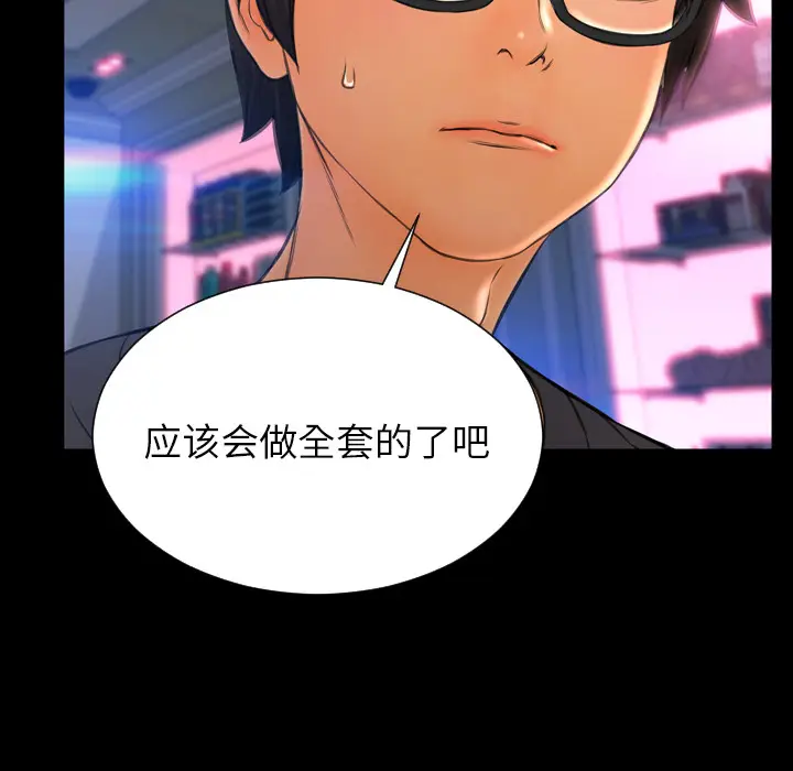 S商店的她[顶通]韩漫全集-第48话无删减无遮挡章节图片 