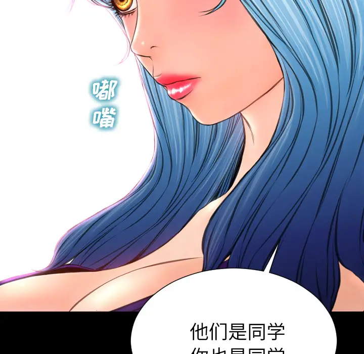 S商店的她[顶通]韩漫全集-第48话无删减无遮挡章节图片 
