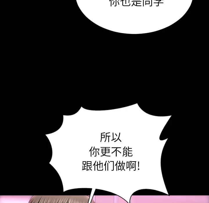 S商店的她[顶通]韩漫全集-第48话无删减无遮挡章节图片 