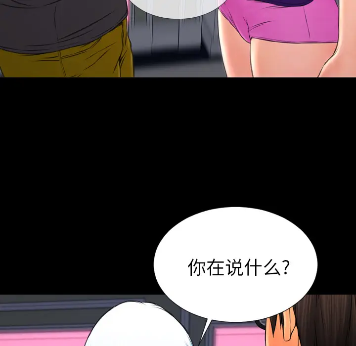 S商店的她[顶通]韩漫全集-第48话无删减无遮挡章节图片 