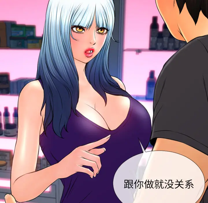 S商店的她[顶通]韩漫全集-第48话无删减无遮挡章节图片 