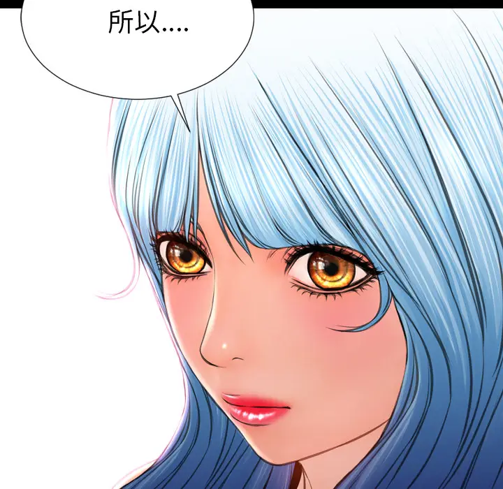 S商店的她[顶通]韩漫全集-第48话无删减无遮挡章节图片 
