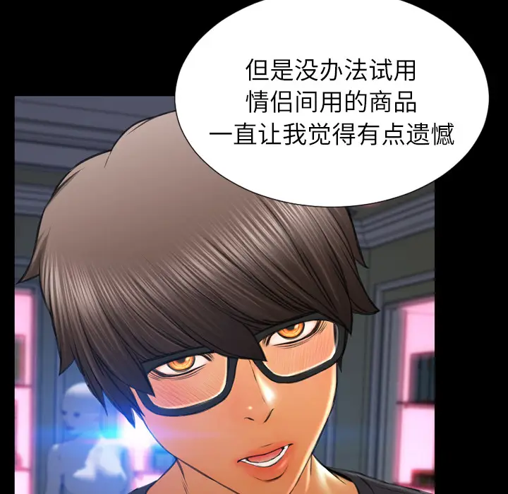 S商店的她[顶通]韩漫全集-第48话无删减无遮挡章节图片 
