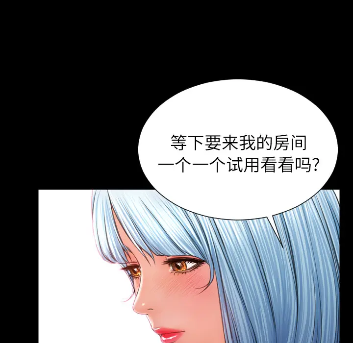 S商店的她[顶通]韩漫全集-第48话无删减无遮挡章节图片 