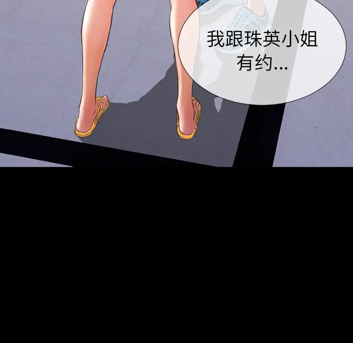 S商店的她[顶通]韩漫全集-第48话无删减无遮挡章节图片 