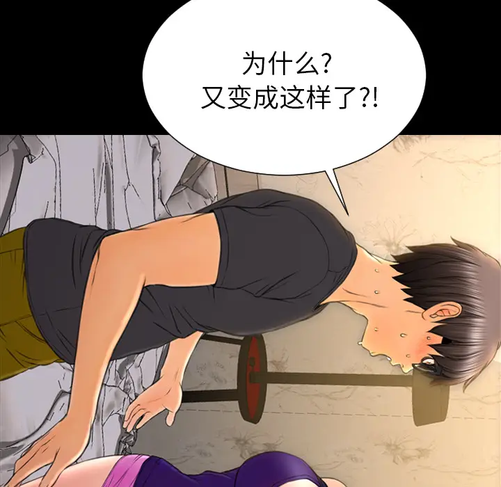 S商店的她[顶通]韩漫全集-第48话无删减无遮挡章节图片 