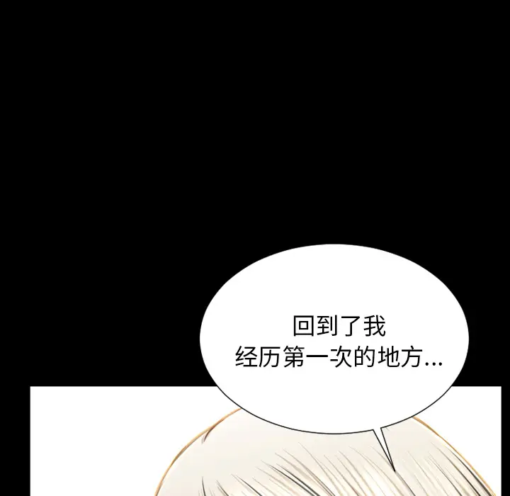 S商店的她[顶通]韩漫全集-第48话无删减无遮挡章节图片 