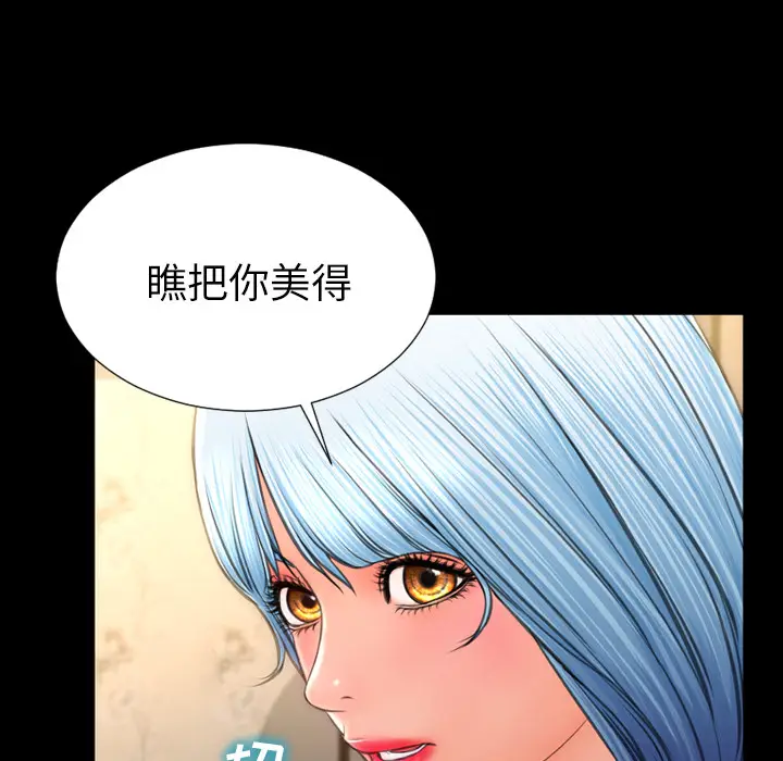 S商店的她[顶通]韩漫全集-第48话无删减无遮挡章节图片 