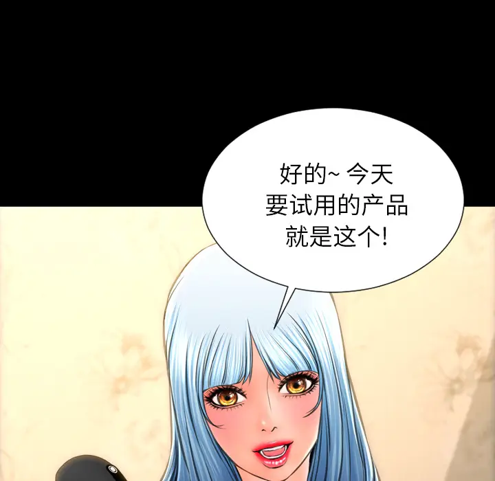 S商店的她[顶通]韩漫全集-第48话无删减无遮挡章节图片 