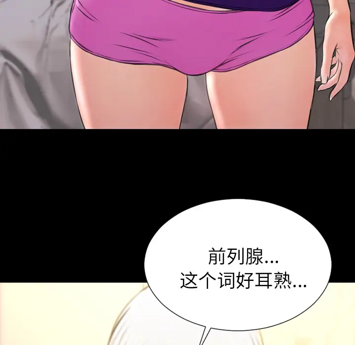 S商店的她[顶通]韩漫全集-第48话无删减无遮挡章节图片 