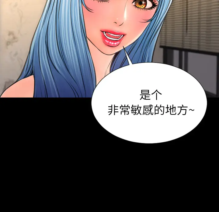 S商店的她[顶通]韩漫全集-第48话无删减无遮挡章节图片 
