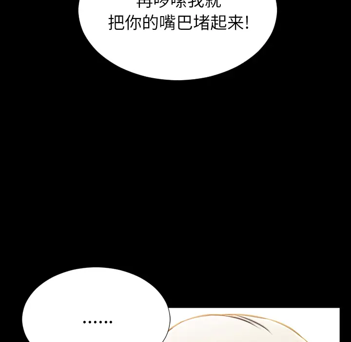 S商店的她[顶通]韩漫全集-第48话无删减无遮挡章节图片 