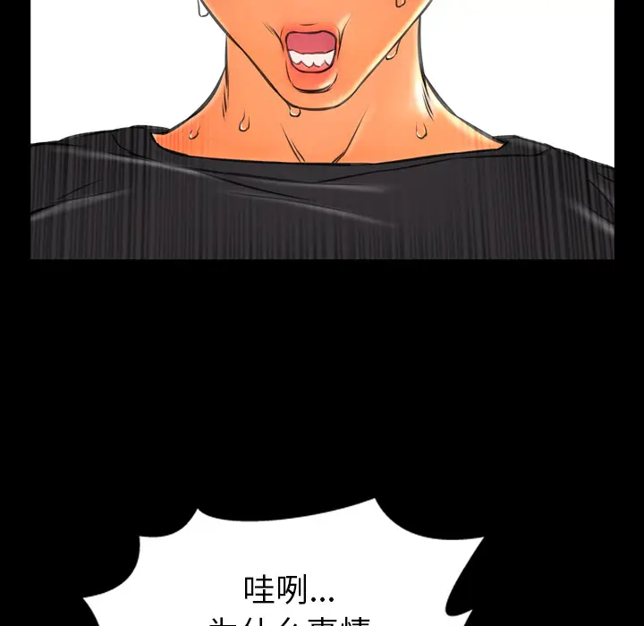 S商店的她[顶通]韩漫全集-第49话无删减无遮挡章节图片 
