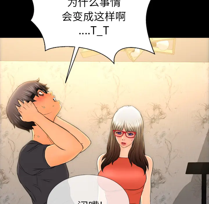S商店的她[顶通]韩漫全集-第49话无删减无遮挡章节图片 