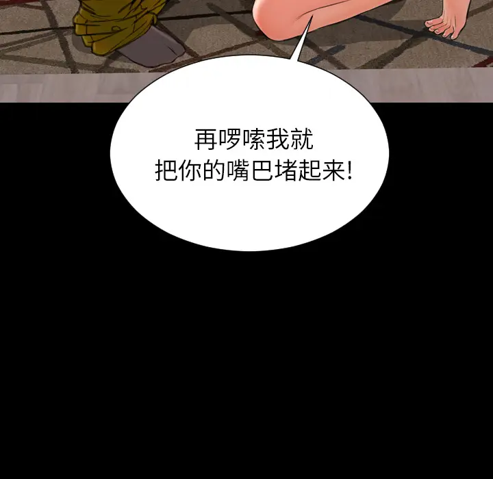 S商店的她[顶通]韩漫全集-第49话无删减无遮挡章节图片 