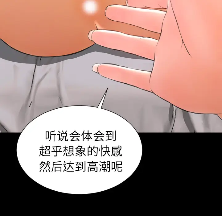 S商店的她[顶通]韩漫全集-第49话无删减无遮挡章节图片 