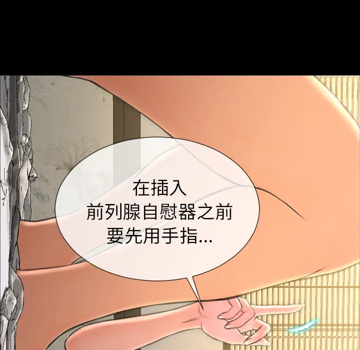 S商店的她[顶通]韩漫全集-第49话无删减无遮挡章节图片 