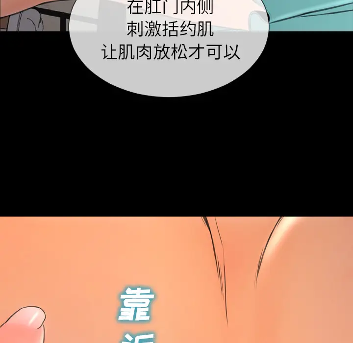 S商店的她[顶通]韩漫全集-第49话无删减无遮挡章节图片 