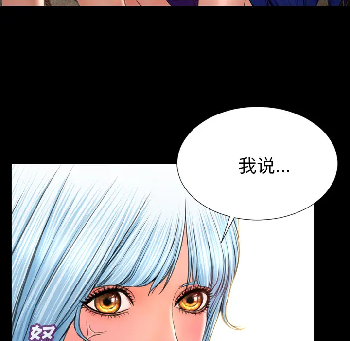 S商店的她[顶通]韩漫全集-第49话无删减无遮挡章节图片 