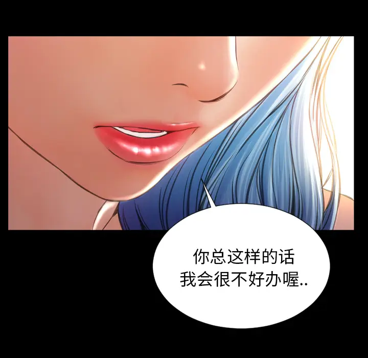 S商店的她[顶通]韩漫全集-第49话无删减无遮挡章节图片 