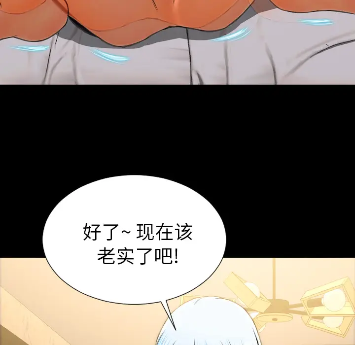 S商店的她[顶通]韩漫全集-第49话无删减无遮挡章节图片 