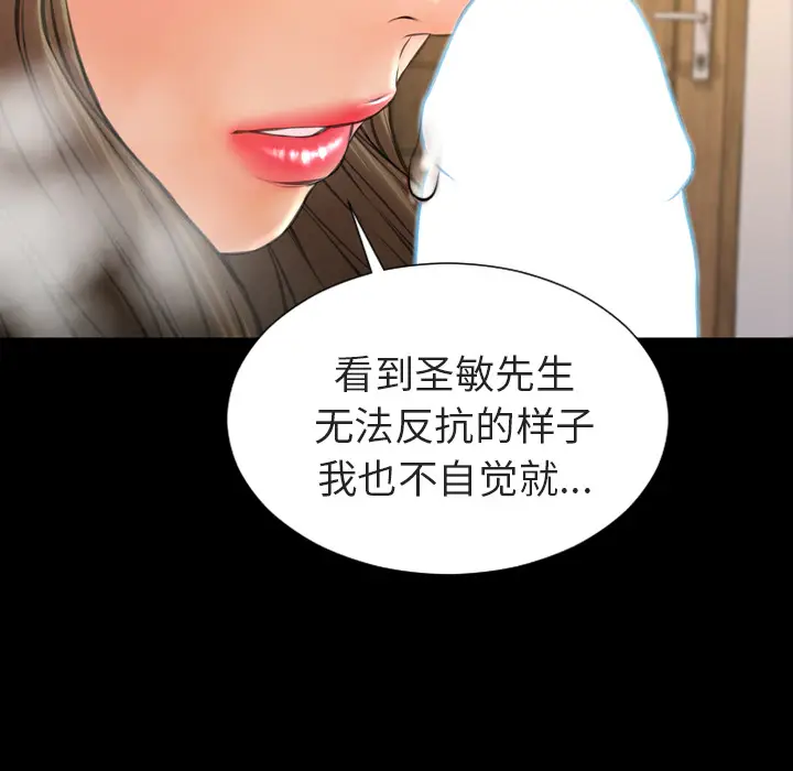S商店的她[顶通]韩漫全集-第49话无删减无遮挡章节图片 
