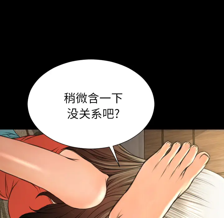 S商店的她[顶通]韩漫全集-第49话无删减无遮挡章节图片 