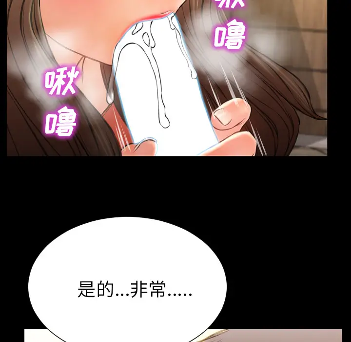 S商店的她[顶通]韩漫全集-第49话无删减无遮挡章节图片 