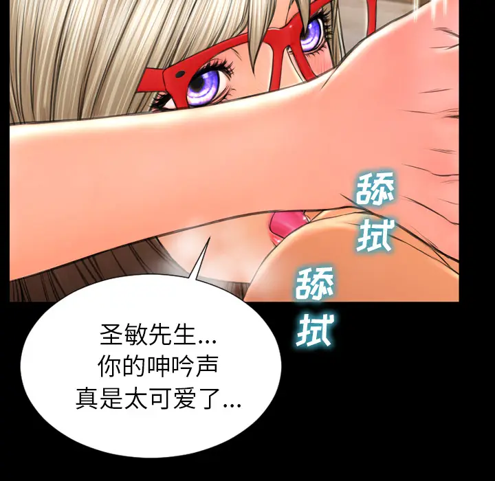 S商店的她[顶通]韩漫全集-第49话无删减无遮挡章节图片 