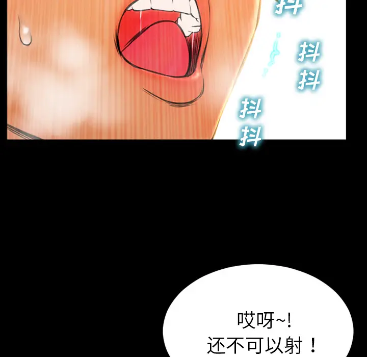 S商店的她[顶通]韩漫全集-第49话无删减无遮挡章节图片 