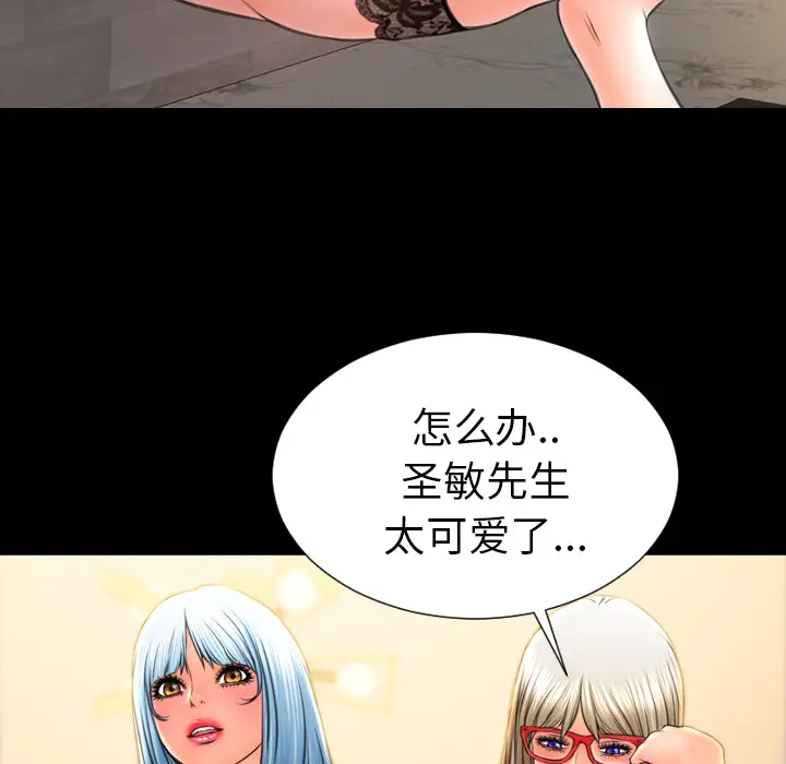 S商店的她[顶通]韩漫全集-第49话无删减无遮挡章节图片 