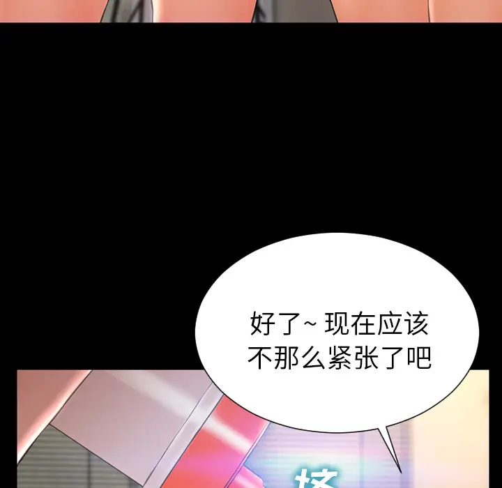 S商店的她[顶通]韩漫全集-第49话无删减无遮挡章节图片 