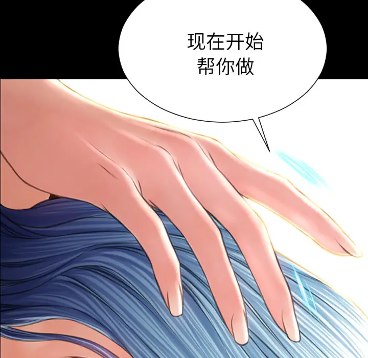 S商店的她[顶通]韩漫全集-第49话无删减无遮挡章节图片 