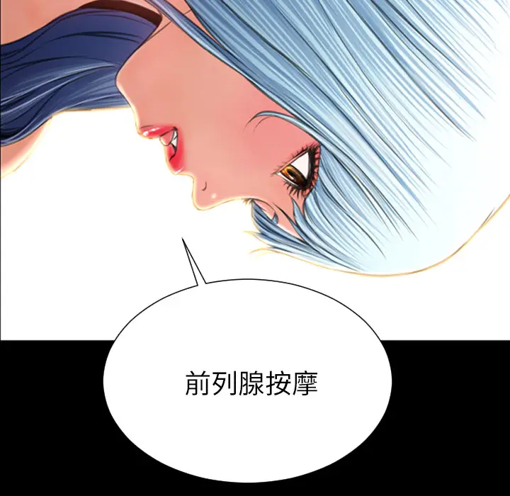 S商店的她[顶通]韩漫全集-第49话无删减无遮挡章节图片 