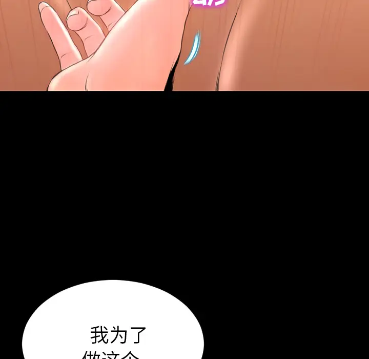 S商店的她[顶通]韩漫全集-第49话无删减无遮挡章节图片 