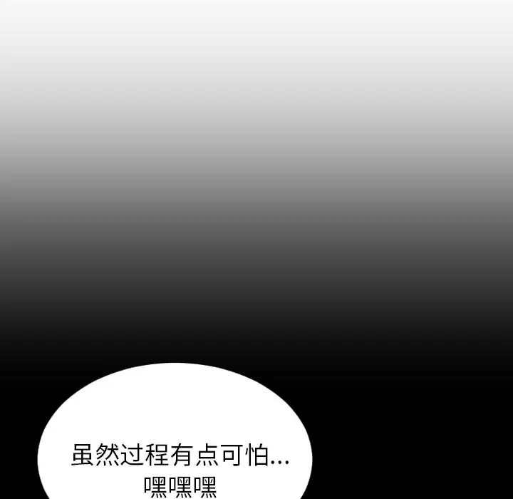 S商店的她[顶通]韩漫全集-第49话无删减无遮挡章节图片 