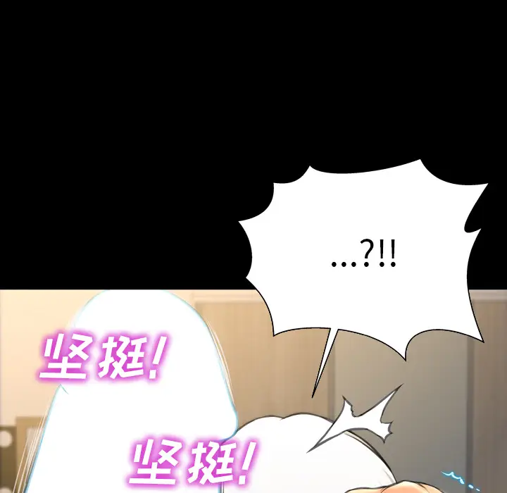 S商店的她[顶通]韩漫全集-第49话无删减无遮挡章节图片 
