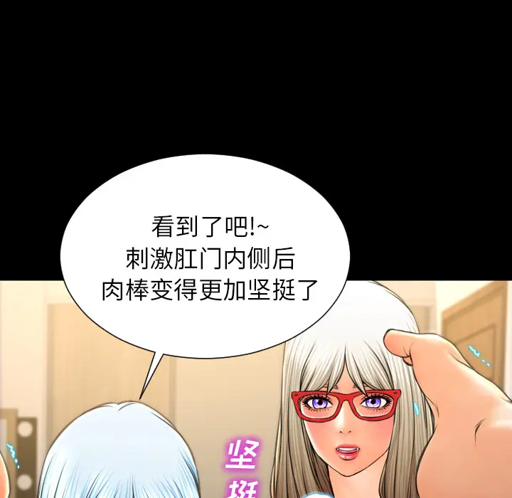 S商店的她[顶通]韩漫全集-第49话无删减无遮挡章节图片 