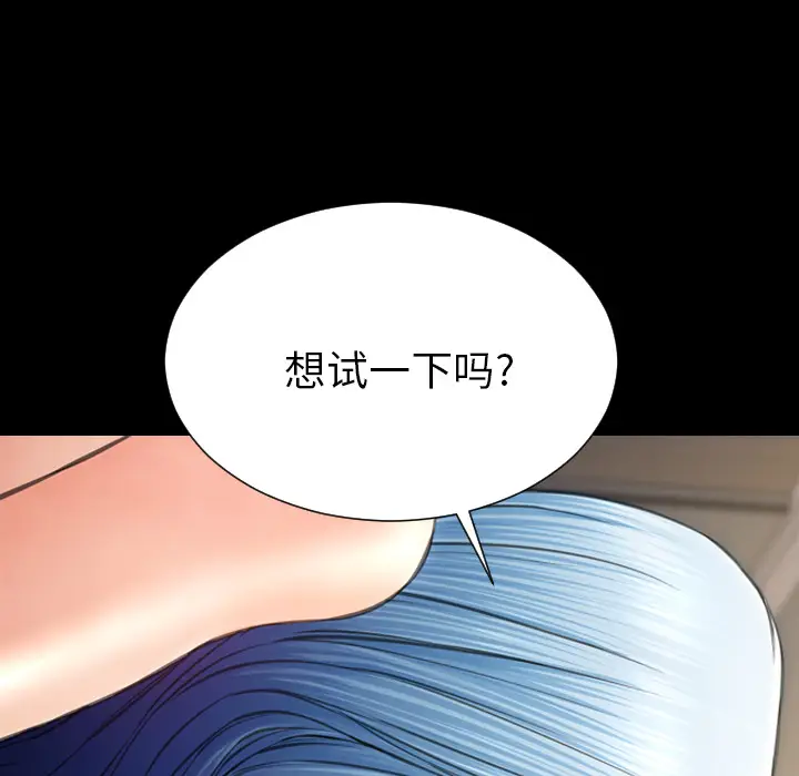 S商店的她[顶通]韩漫全集-第49话无删减无遮挡章节图片 