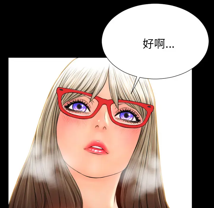 S商店的她[顶通]韩漫全集-第49话无删减无遮挡章节图片 