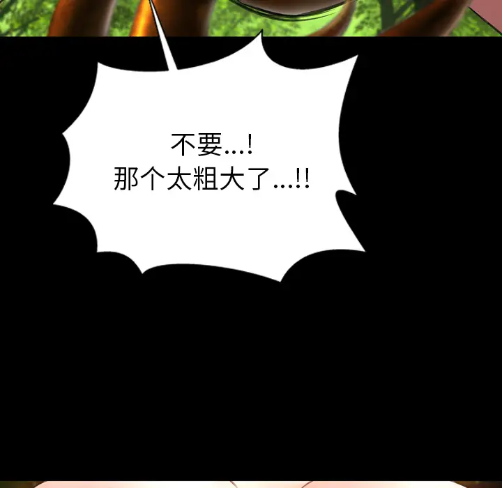 S商店的她[顶通]韩漫全集-第56话无删减无遮挡章节图片 