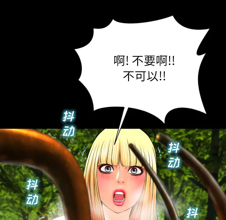 S商店的她[顶通]韩漫全集-第56话无删减无遮挡章节图片 