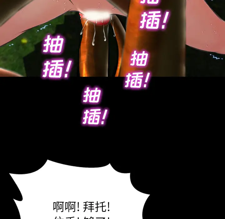 S商店的她[顶通]韩漫全集-第56话无删减无遮挡章节图片 