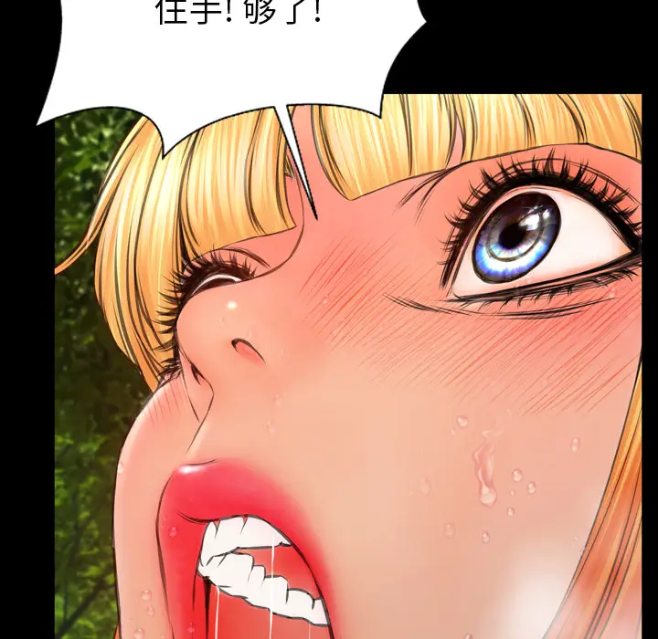 S商店的她[顶通]韩漫全集-第56话无删减无遮挡章节图片 