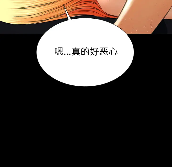 S商店的她[顶通]韩漫全集-第56话无删减无遮挡章节图片 