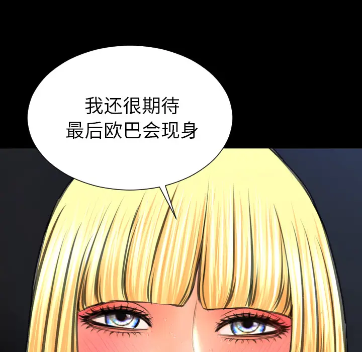 S商店的她[顶通]韩漫全集-第56话无删减无遮挡章节图片 