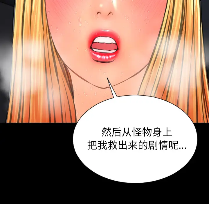 S商店的她[顶通]韩漫全集-第56话无删减无遮挡章节图片 
