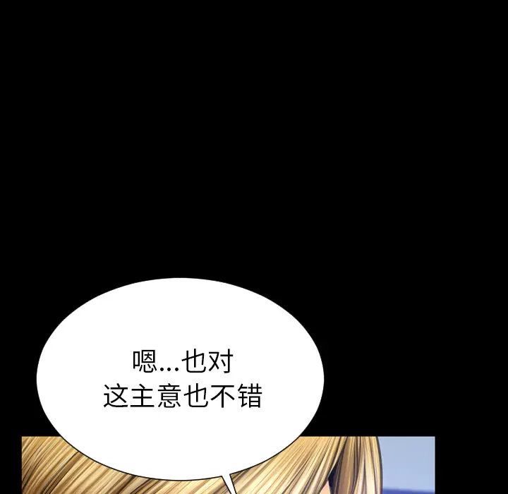 S商店的她[顶通]韩漫全集-第56话无删减无遮挡章节图片 