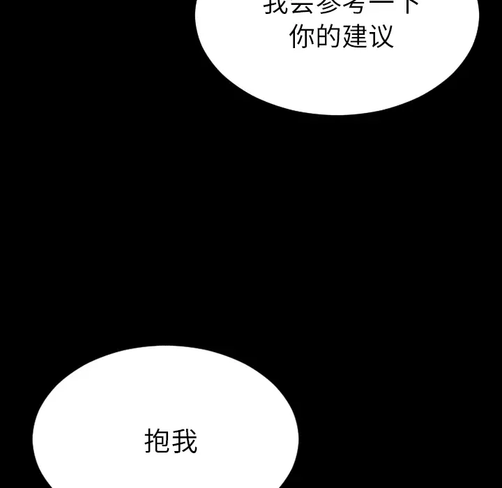 S商店的她[顶通]韩漫全集-第56话无删减无遮挡章节图片 