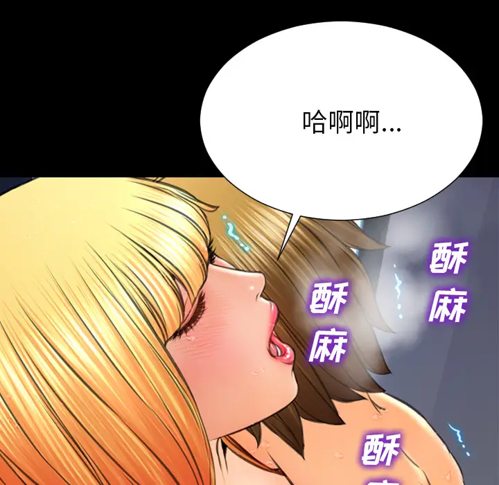 S商店的她[顶通]韩漫全集-第56话无删减无遮挡章节图片 